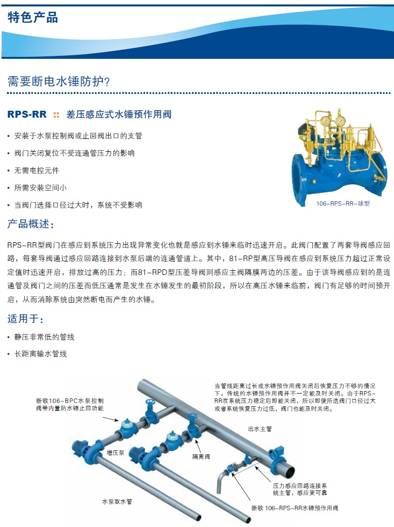 新歌压差防水吹预作用阀